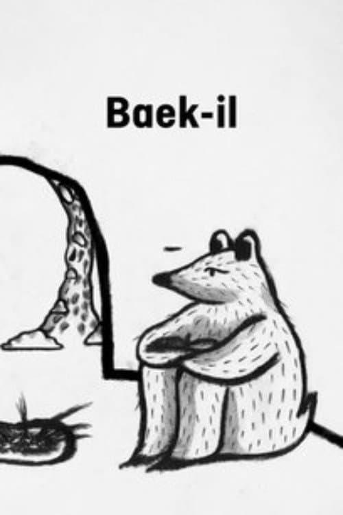 Baek-il海报