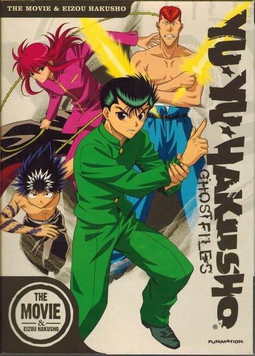 Yu Yu Hakusho: Eizou Hakusho海报