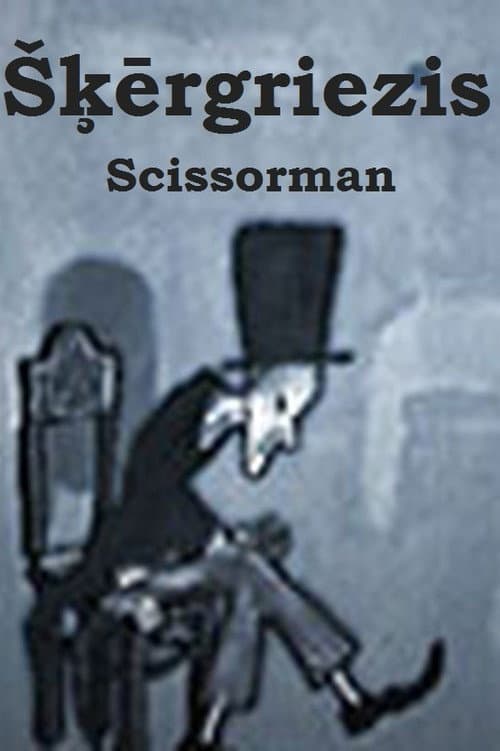 Šķērgriezis海报