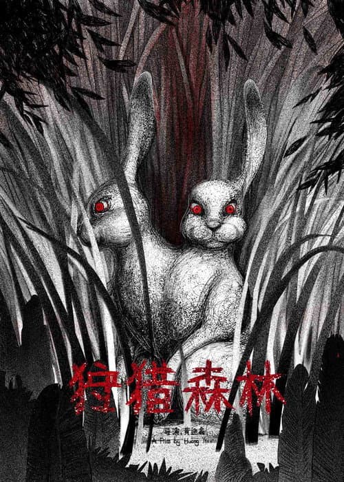 Hunting Forest海报