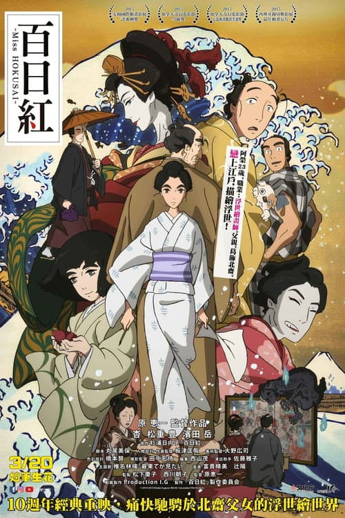 百日红海报