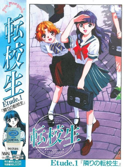 转校生海报