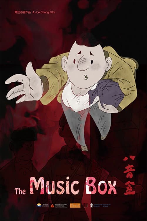 The Music Box海报