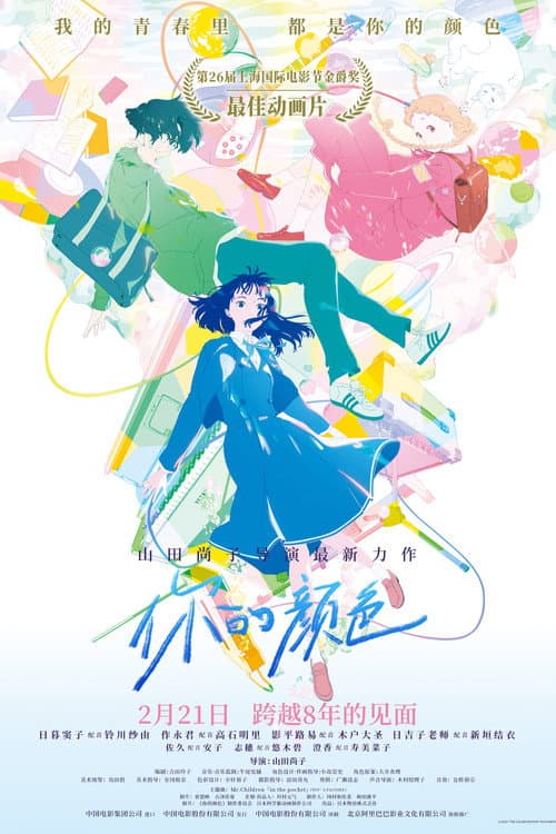 你的颜色海报
