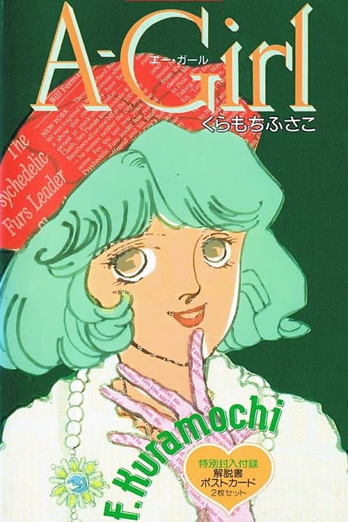 A-Girl海报
