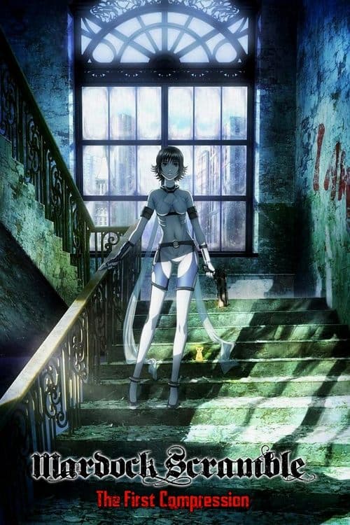 壳中少女：压缩海报