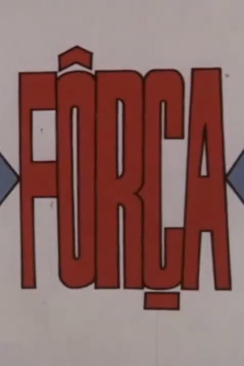 Força海报