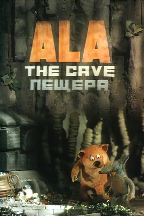 Ala海报