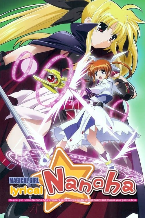 魔法少女奈叶海报