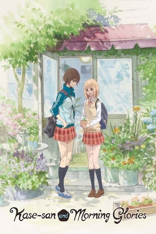 牵牛花与加濑同学海报