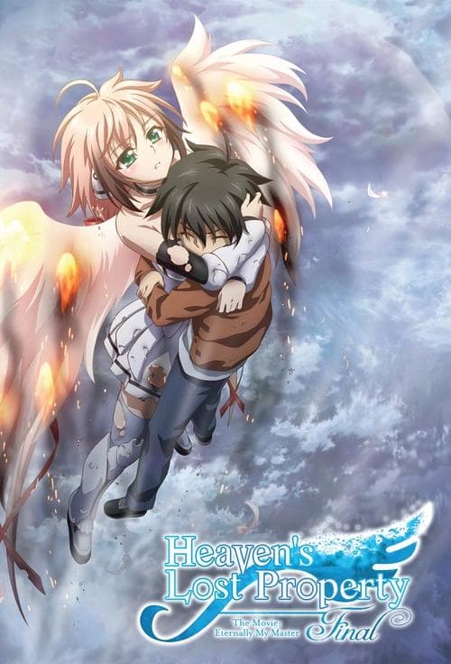 天降之物Final：永远的我的鸟笼海报