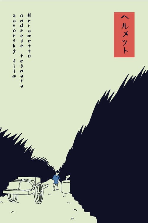 Herumetto海报