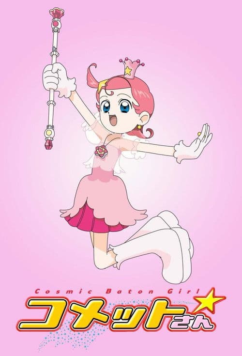 音乐小彗星海报