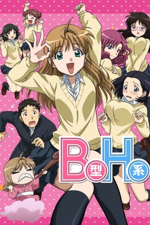 B型H系海报