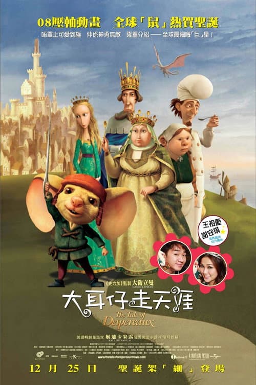 浪漫的老鼠海报