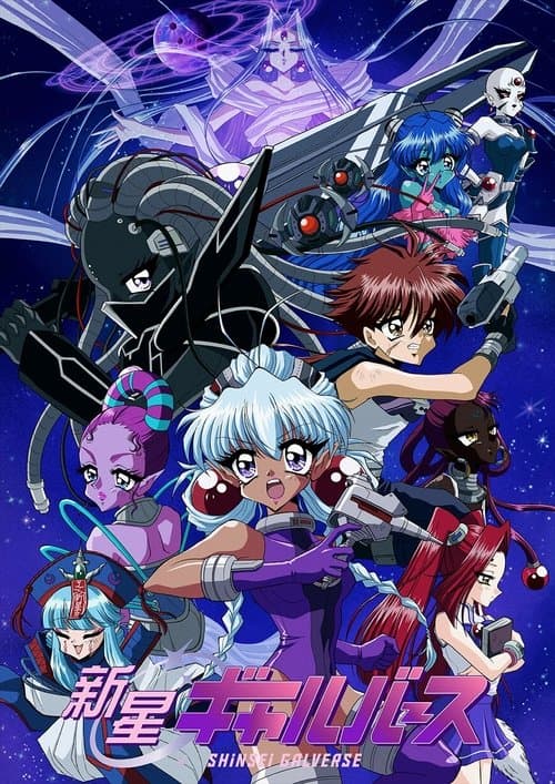 新星Galverse海报