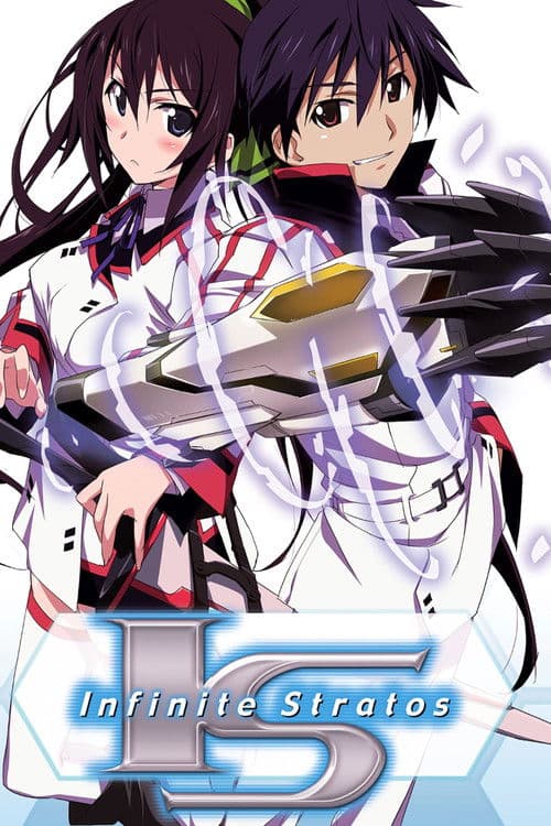 IS〈无限斯特拉托斯〉海报