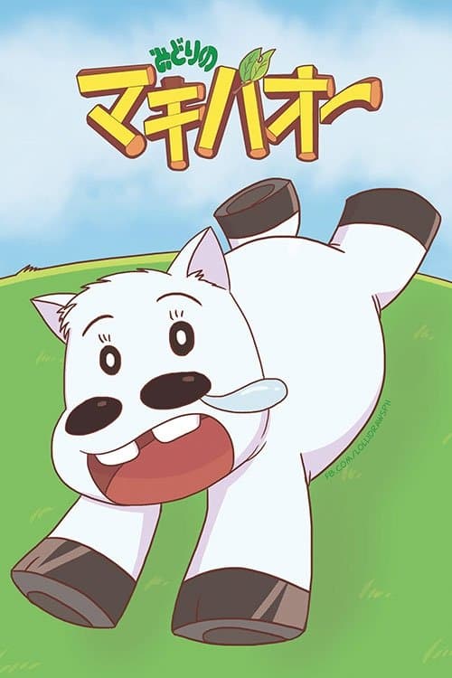 热斗小马海报