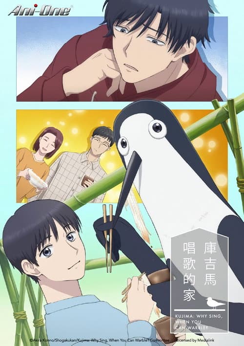 库兹马唱歌的话家里哆啰啰海报