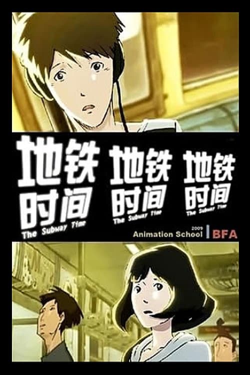 The Subway Time海报
