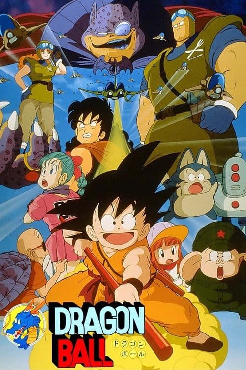 龙珠剧场版1:神龙传说海报