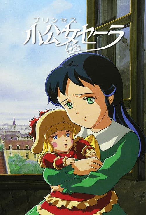 小公主莎拉海报