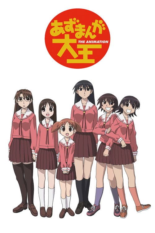 阿滋漫画大王海报