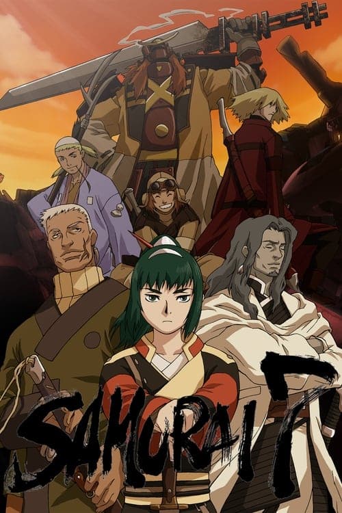 七武士海报