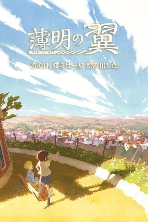 精灵宝可梦 破晓之翼海报