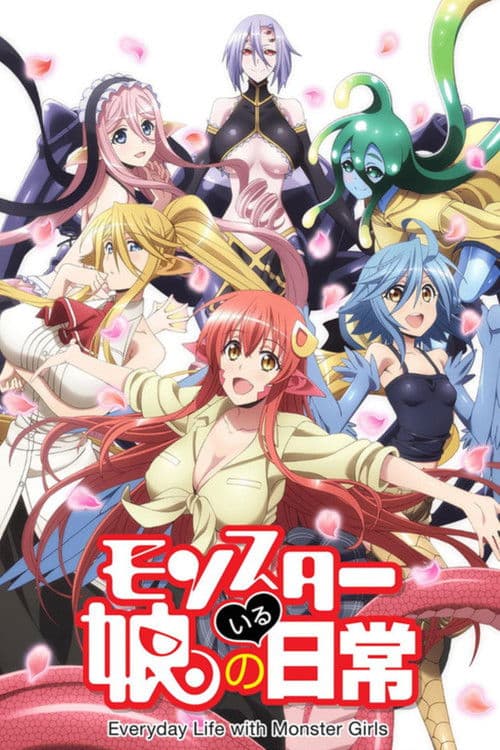 魔物娘的同居日常海报