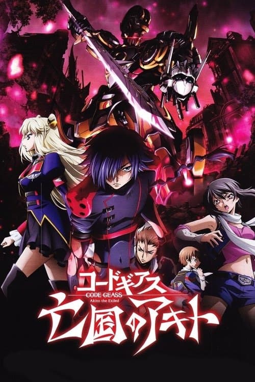 Code Geass 亡国的阿基德 第2章:翼龙折翅海报