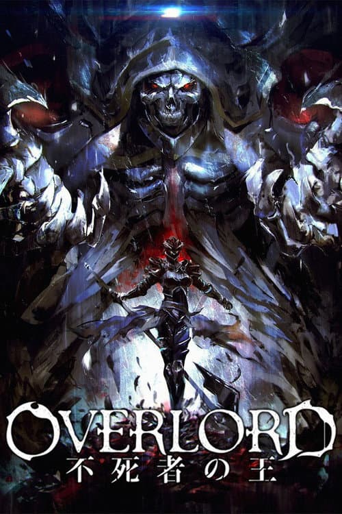OVERLORD 总集篇前篇 不死者之王海报