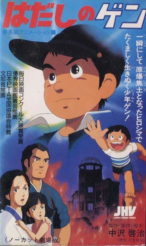 赤足小子海报