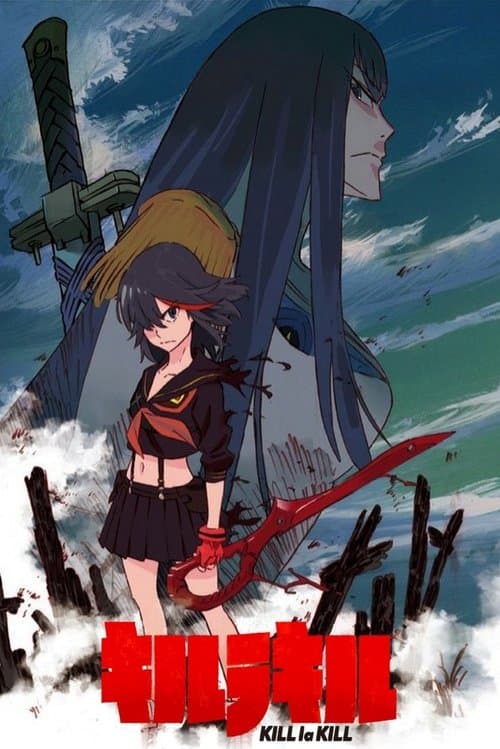 斩服少女海报